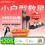 九牧（JOMOO）花洒淋浴套装琴键恒温分体淋浴器IMAX丝雨青春版25048-695/HBS-1