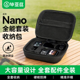 毕亚兹适用于大疆Nano收纳包nano标准套装收纳包运动相机配件收纳包便携手提包防摔防水保护套黑色XJ26