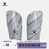 KELME/卡尔美成人足球护腿板 专业比赛训练护腿插板儿童护具K15S948 灰色（新款-5001） M（适合身高160-185cm）