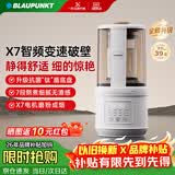 蓝宝（BLAUPUNKT）智频变速破壁机家用豆浆机全自动免煮静低音破壁机米糊机磨粉机政府补贴02T 钛盾底盘