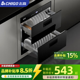 志高（CHIGO）嵌入式消毒柜家用小型厨房碗筷餐具多功能三层120L大容量立式高温消毒碗柜 一星级 100L 两层6健+童锁高配