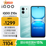 vivo iQOO Z10x 新品5G手机 风羽青8+128GB全网通 官方标配