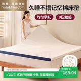 雅鹿·自由自在记忆棉床垫宿舍学生0.9x1.9米上下铺单人海绵褥子厚5cm 白