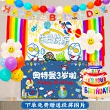 新新精艺生日场景布置生日快乐装饰气球儿童背景墙男孩女孩周岁生日布置
