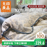 无印良品100%纯棉床上四件套1.5/1.8米床双人全棉床单 被套220*240cm