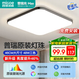 四季沐歌（MICOE）照明吸顶灯led卧室灯全屋客厅灯饰阳台过道餐厅灯现代简约灯具