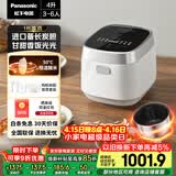 松下（Panasonic）饭光光电饭煲4-5人IH加热家用电饭锅多功能煮饭锅一级能效4升以旧换新SR-HN151-W
