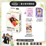 富士（FUJIFILM） instax 拍立得 mini 相纸 相机花边相纸用于mini7+/7s/7c/8/9/13/12/40/90/EVO/liplay等型号 10张糖霜彩粒+相册+相框+边框贴