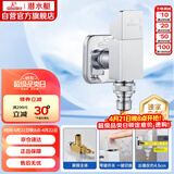 潜水艇（Submarine）F418钢琴键铜镀铬角阀洗衣机水龙头陶瓷阀芯4分接头带止水针水嘴