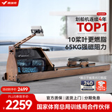 麦瑞克（MERACH）划船机家用水阻磁控运动健身器材智能调节阻力