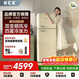 HCK哈士奇小香风Pro系列237升双门复古冰箱一级能效变频风冷客厅低噪纤薄易嵌BCD-253RS-奶茶色