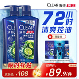 清扬男士去屑洗发水 清爽控油720gx2+试用装200g 去屑蓬松修护洗头膏