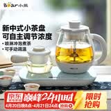 小熊（Bear）煮茶器煮茶壶 0.8L蒸汽喷淋式蒸茶壶养生壶电水壶热水壶304不锈钢烧水壶茶具黑茶ZCQ-A08E1