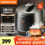苏泊尔（SUPOR） 电压力锅2-4人 电高压锅家用3L迷你球釜0氟内胆电饭锅 智能小玲珑煲电饭煲 双内胆电压力锅 3L