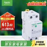 施耐德 自恢复过欠压保护器 2P63A空气开关过欠压断路器 A9C69263R