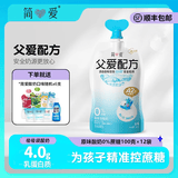 简爱酸奶父爱配方儿童酸奶 A2β-酪蛋白低温酸奶儿童零食 0%原味100g*12袋