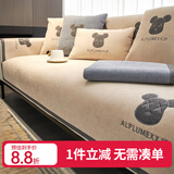 钟爱一生刺绣雪尼尔沙发垫套装四季通用沙发罩套巾防滑盖布定制沙发坐垫子 雪尼尔 闪电熊-米色 90cm*180cm