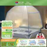 富安娜 家用蚊帐 防摔蒙古包蚊帐 双开门 1.5x2米床 蓝色 【加密网眼】