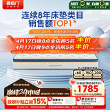 喜临门梦蝶Pro 乳胶椰棕床垫独袋弹簧抗菌防螨床垫 2x2.2米 软硬适中