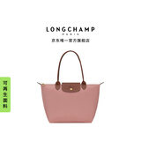 LONGCHAMP珑骧Le Pliage Original女包长柄饺子包托特包腋下包