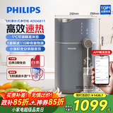 飞利浦（PHILIPS）加热净水器水魔方家用即热饮水机 APP智联 台式免安装净饮机ADD6811