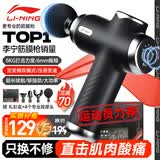 李宁（LI-NING）筋膜枪按摩器肩颈腰背按摩仪肌颈膜枪专业级迷你便携式健身肌肉放松父母亲节春节情人七夕礼物男女