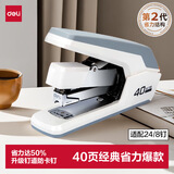 得力（deli）省力订书机订书器中号办公用品学生专用文具办公室桌面必备适配24/6订书钉 白色0371