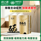 绿之源【黑金双效】纳米矿晶6kg活性炭包