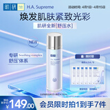 肌研臻致透亮活力精萃水120ml 保湿补水紧致舒缓烟酰胺舒压水爽肤水女