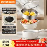 苏泊尔（SUPOR）电煮锅 电炒锅 电蒸锅 宿舍小电火锅 多功能分体式电热锅  2.5L泡面锅带蒸屉  多用途锅H25YK487A