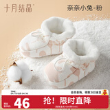 十月结晶新生儿脚套夹棉秋冬男女宝宝护脚套0-12个月婴儿软底鞋子 奈奈小兔粉 6-12个月