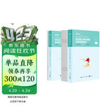 粉笔事业编a类2026事业单位综合管理a类【职测+综应真题卷】2册职业能力倾向测验和综合应用能力真题