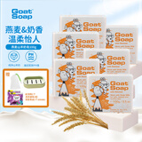 Goat Soap澳洲进口山羊奶皂洗脸洗手洗澡护肤香皂手工皂 燕麦味羊奶皂100g【六块装】