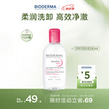 贝德玛（BIODERMA）粉水敏感肌洗卸温和不伤肤净澈毛孔污垢卸妆水水润清爽250ml