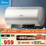 美的（Midea）国家补贴15%免换镁棒50升电热水器2500W一级能效40倍耐用速热加热管自动关机F5025-JE4(HE)
