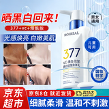 EFHRU晒黑了修复变白快速美白身体乳晒后修复美白男女通用成人儿童军训