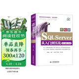 SQL Server从入门到精通 数据库基础入门案例视频教程教材书籍 深入浅出精益数据分析java数据库开发实战高性能mysql必知必会oracle