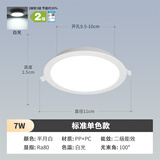 雷士（NVC） led筒灯嵌入式孔灯开孔7.5超薄洞灯客厅吊顶全铝三色筒灯天花灯 高亮经济款 7W/白光 Φ95-100mm