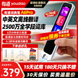 有道词典笔A6Pro/A6英语点读扫描笔 小初高网易有道电子词典单词翻译笔中英学习笔新课标教材同步 高配-A6pro 32GB 内存大屏幕大-推荐