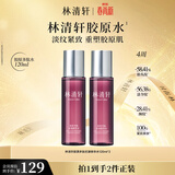 林清轩胶原多肽抗皱精华水120ml 淡纹紧致补水爽肤水化妆水 生日礼物