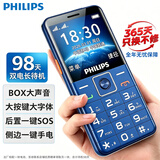 飞利浦（PHILIPS）老年人手机 智能AI语音老人专用机 超长待机大屏大声大字 4G全网通可拍摄学生功能机横屏 蓝色