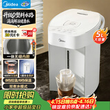 美的（Midea）电热水瓶家用电热水壶0塑料水路烧水壶开水壶5L大容量一体无缝内胆多段保温恒温自动断电SP50E-10W