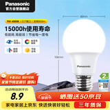 松下（Panasonic）LED灯泡 照明灯E27灯泡螺口节能灯源灯具 9瓦4000K球泡