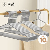 晟旎尚品（shengnishangpin）干湿衣架无痕防滑晾衣架子衣服架挂衣架衣撑子白灰色10只装 【40cm成人款】加粗不锈钢升级款