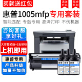 奇普 适用惠普1005mfp打印机墨盒 12a碳粉墨粉 hp1005硒鼓易加粉 q2612a晒鼓 大容量易加粉+3瓶碳粉【14000页】 惠普(HP)激光打印机一体机碳粉盒墨粉盒