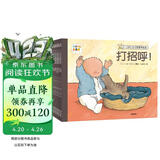 点读版 0-3岁行为习惯教养绘本套装全6册平装 0-2岁幼儿启蒙宝宝早教睡前故事儿童绘本图书籍 支持老版小猴皮皮点读笔买 一升二衔接 小升初衔接 点读书 发声书 有声书 早教发声书 