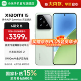 小米xiaomi小米15手机 国家补贴 徕卡光学Summilux高速镜头 骁龙8至尊版移动平台 小米澎湃OS 2 浅草绿 16GB+1TB
