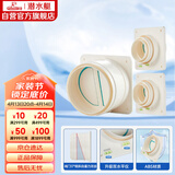 潜水艇（Submarine）厨房卫生间止逆阀经典款防味阀 排风扇止回阀防烟宝 一厨两卫套装