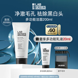 朗仕多功能洁面乳200ml控油去角质去黑白头男士洗面奶生日礼物送男友