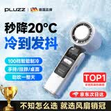 PLUZZ【100档低音制冷风】手持小风扇制冷静音长续航冷风小型风扇迷你usb充电无叶随身大风力便携电风扇 【冰霜白】100档飓风丨TEC制冷风 法国设计金奖 | 运动冠军推荐